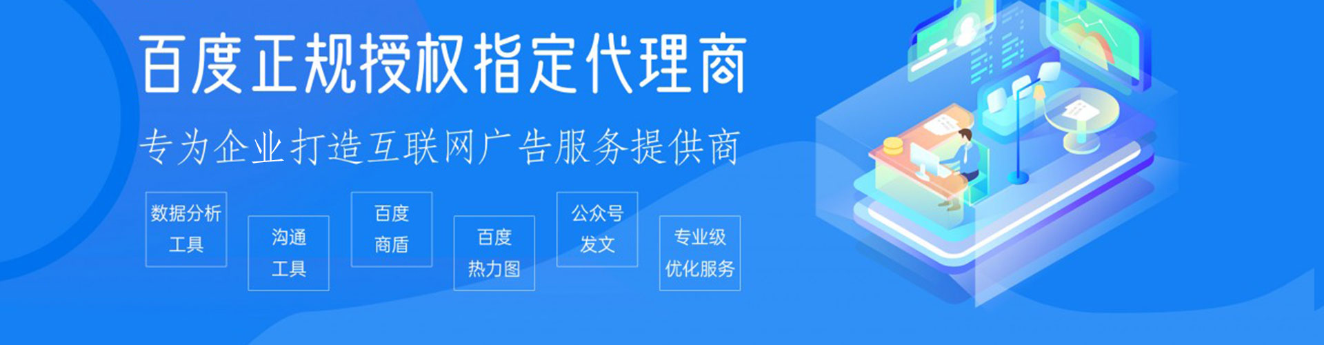 毕节如何百度推广